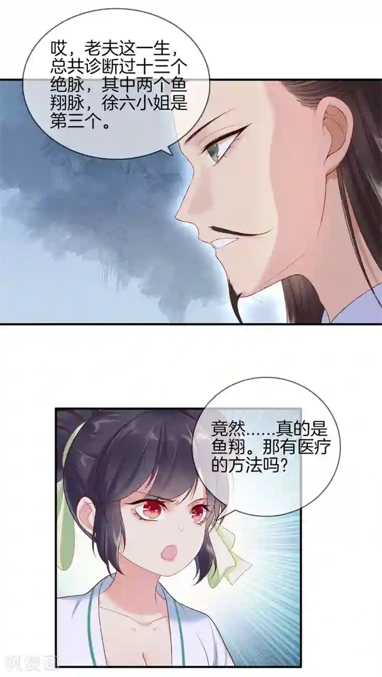 重生之嫡女不善第57话 我会帮你