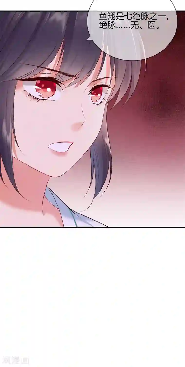 重生之嫡女不善第57话 我会帮你