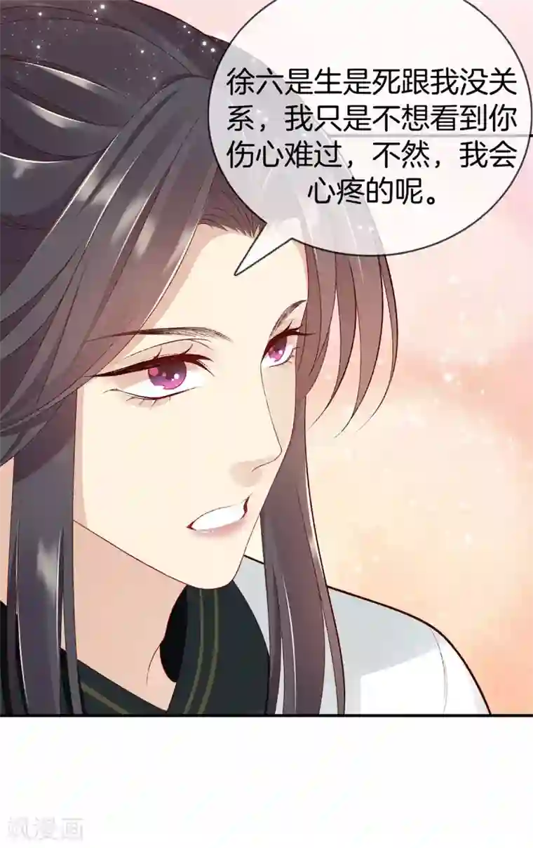 重生之嫡女不善第57话 我会帮你