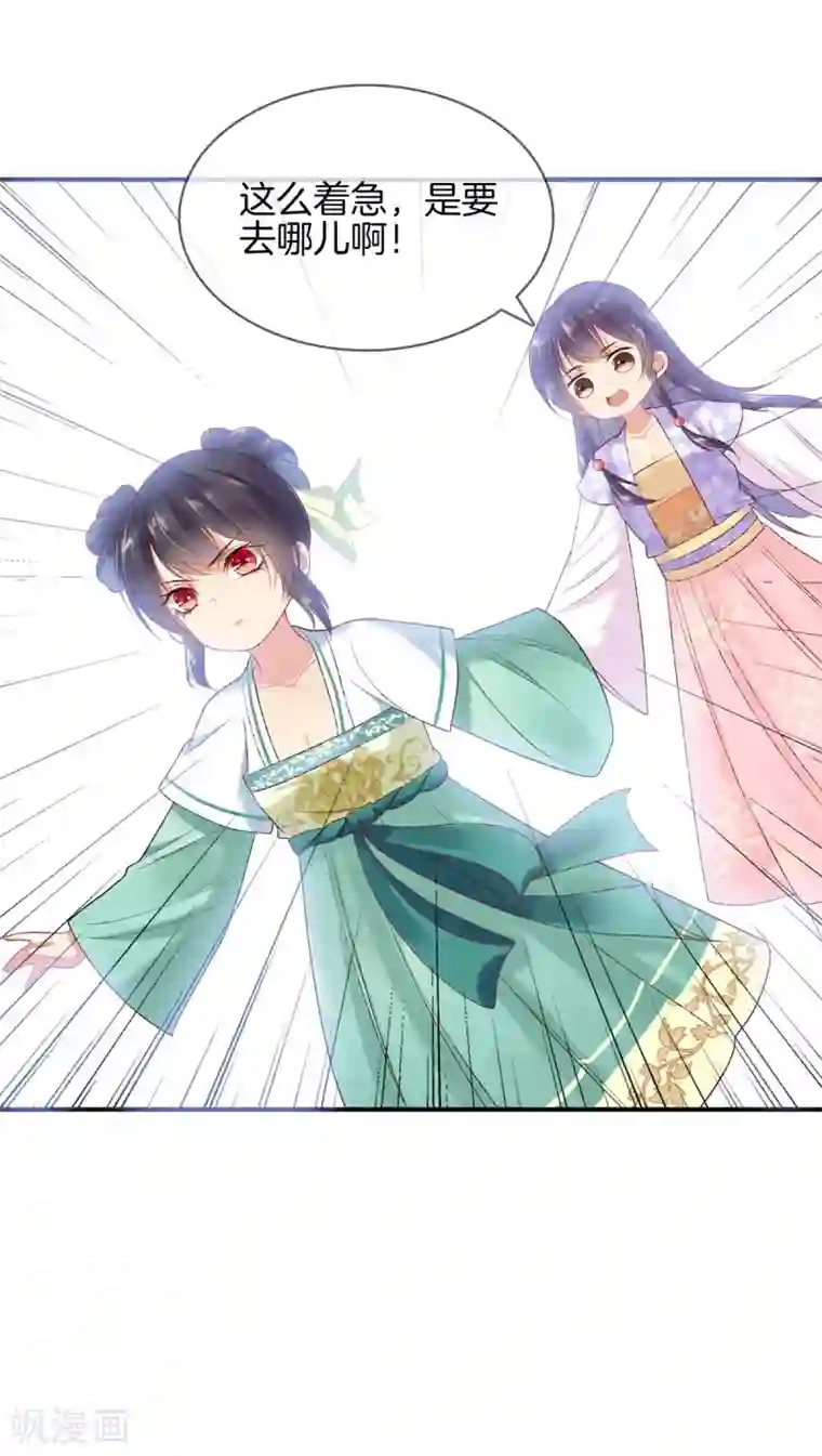 重生之嫡女不善第57话 我会帮你