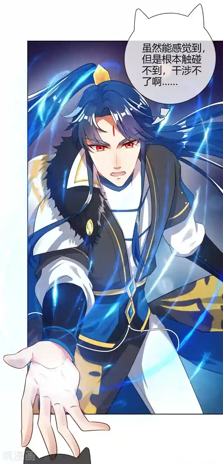 谐帝为尊第73话 我的升级太流弊