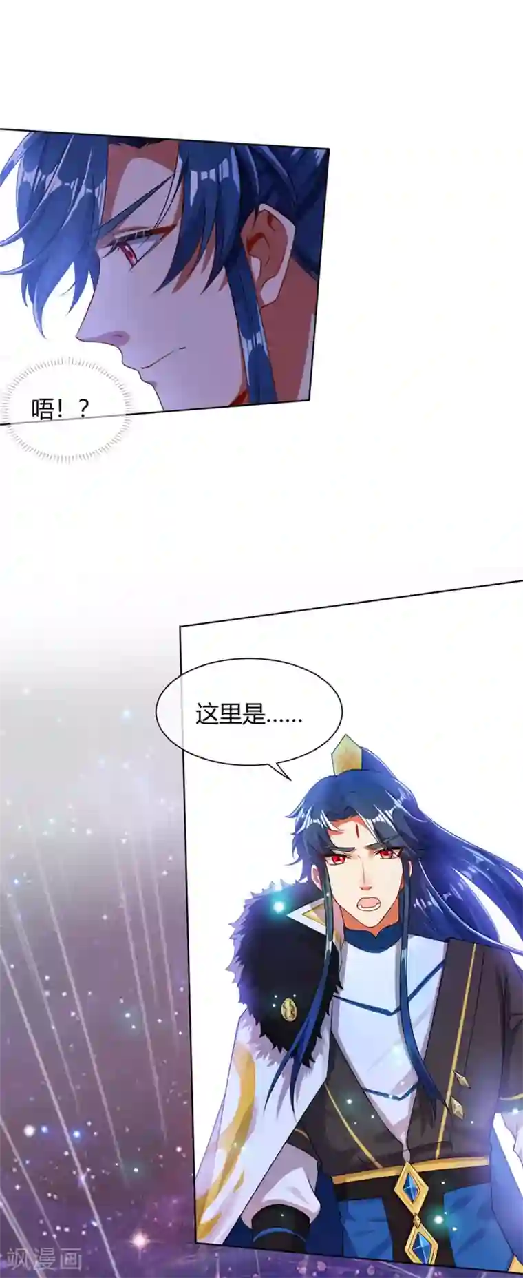 谐帝为尊第73话 我的升级太流弊