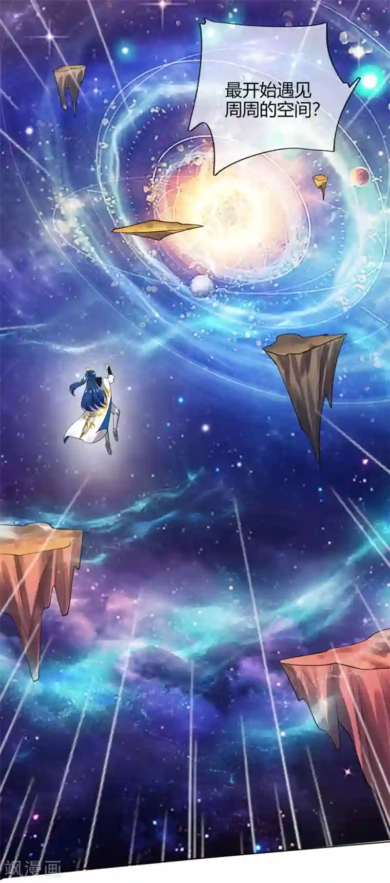 谐帝为尊第73话 我的升级太流弊