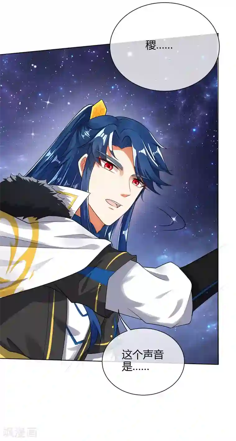 谐帝为尊第73话 我的升级太流弊