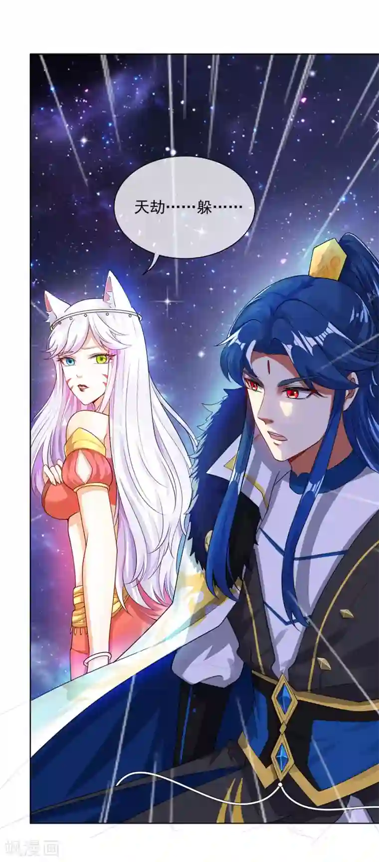 谐帝为尊第73话 我的升级太流弊