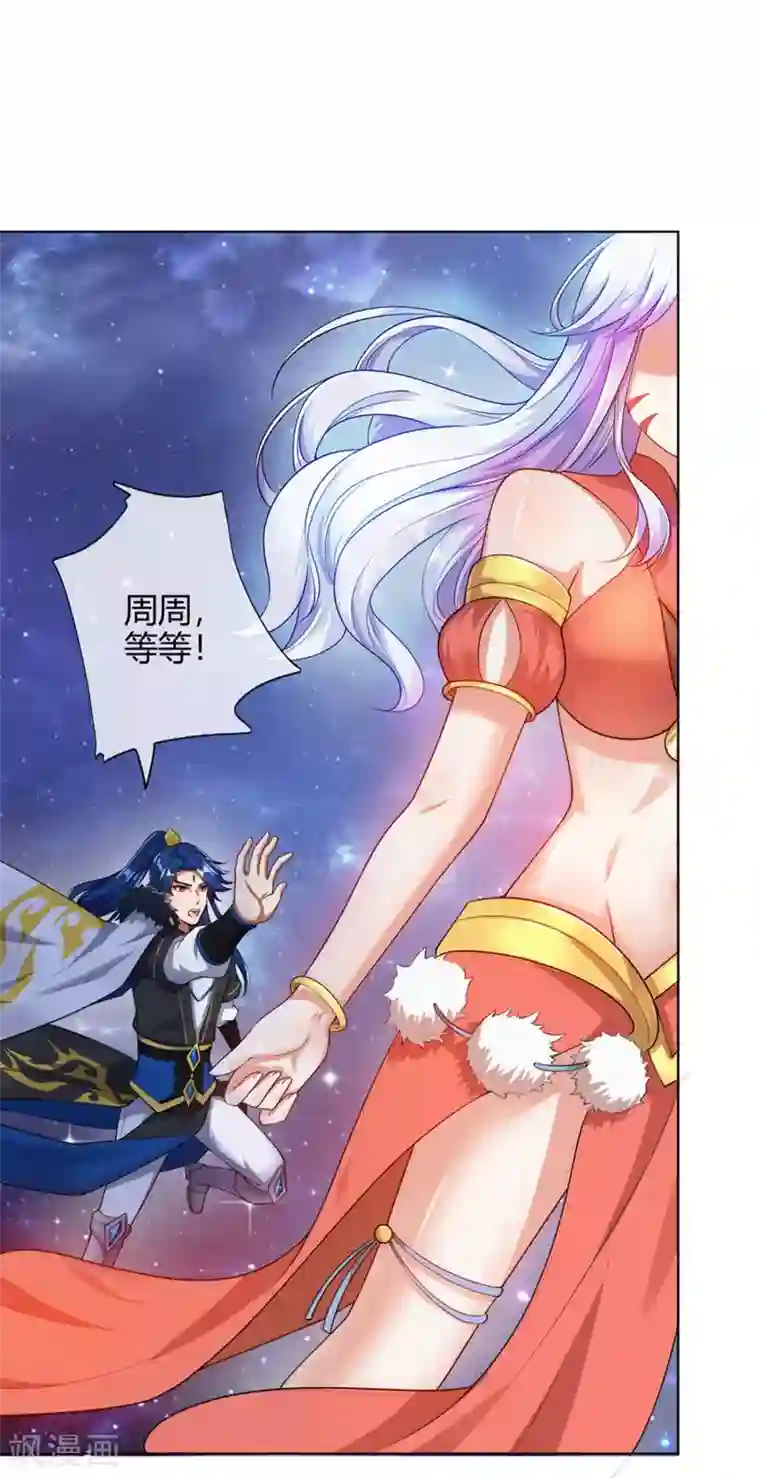 谐帝为尊第73话 我的升级太流弊