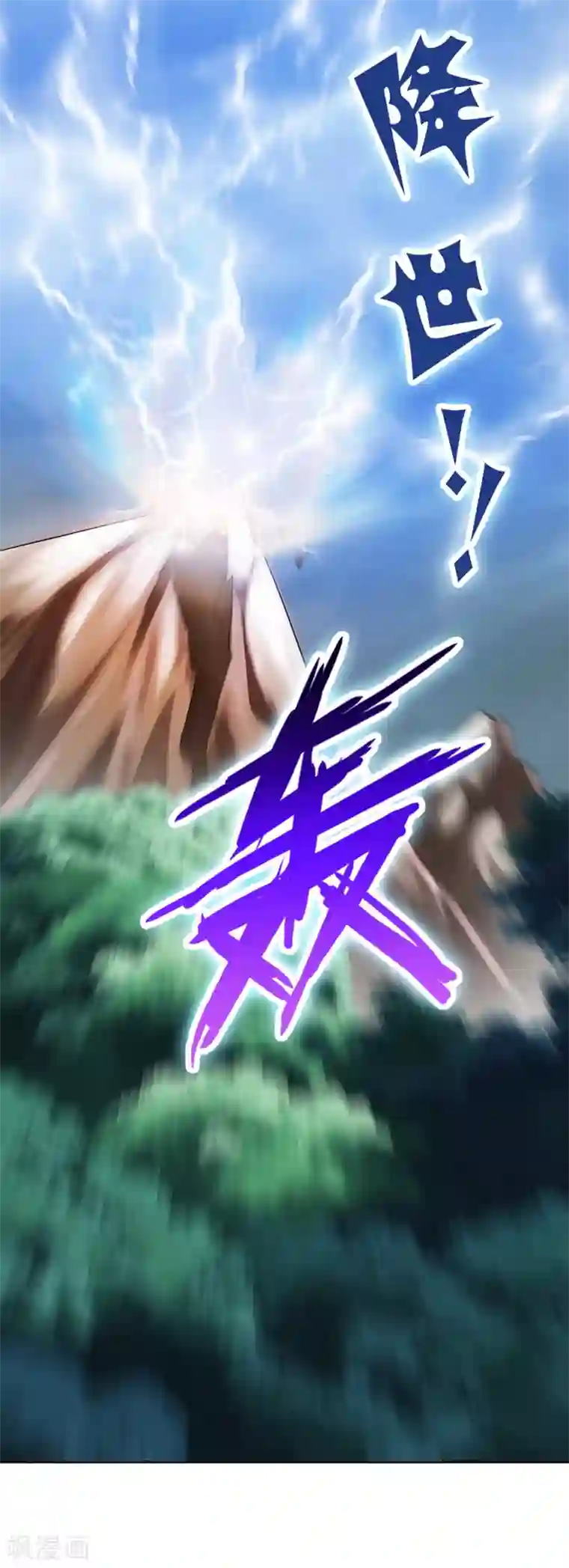 谐帝为尊第73话 我的升级太流弊