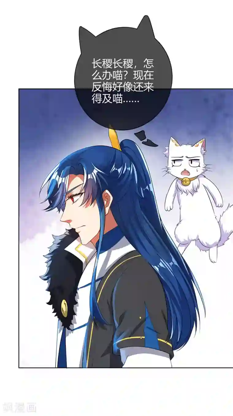 谐帝为尊第73话 我的升级太流弊