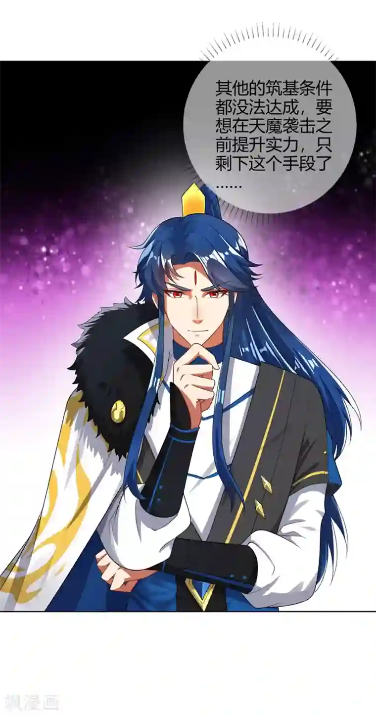 谐帝为尊第73话 我的升级太流弊