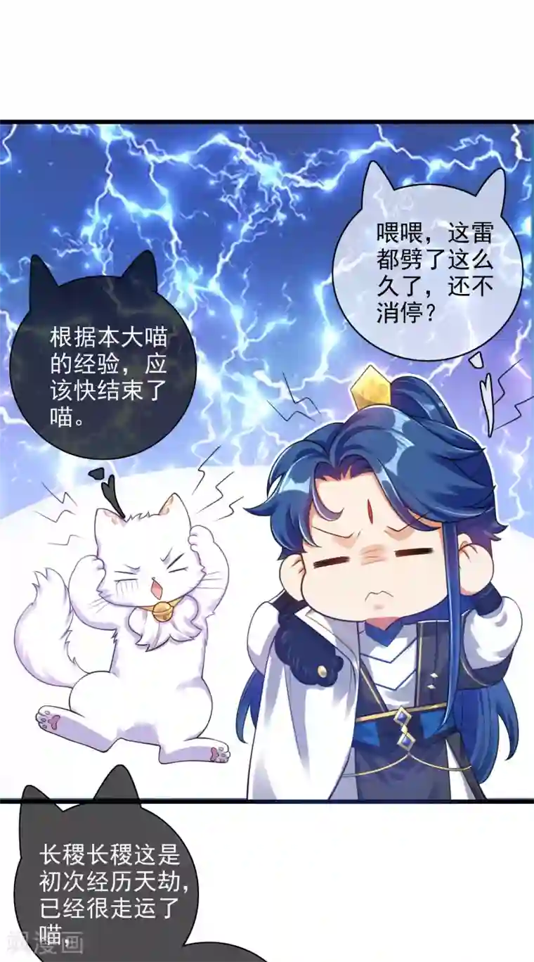 谐帝为尊第74话 要啥有啥的绝顶外挂