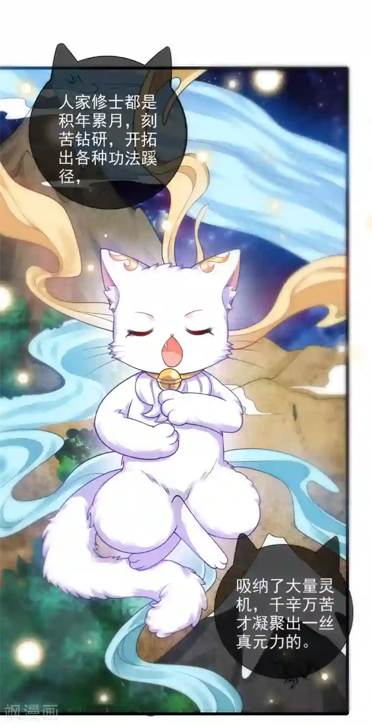 谐帝为尊第74话 要啥有啥的绝顶外挂