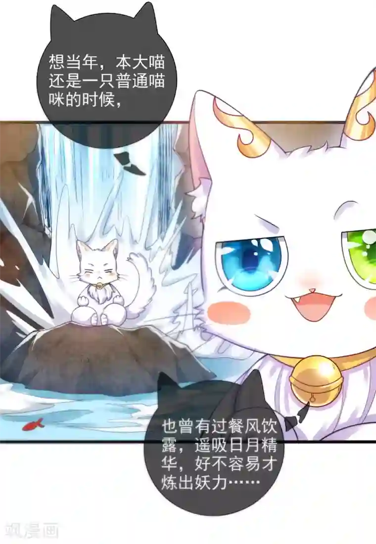 谐帝为尊第74话 要啥有啥的绝顶外挂