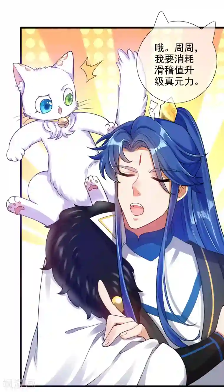 谐帝为尊第74话 要啥有啥的绝顶外挂