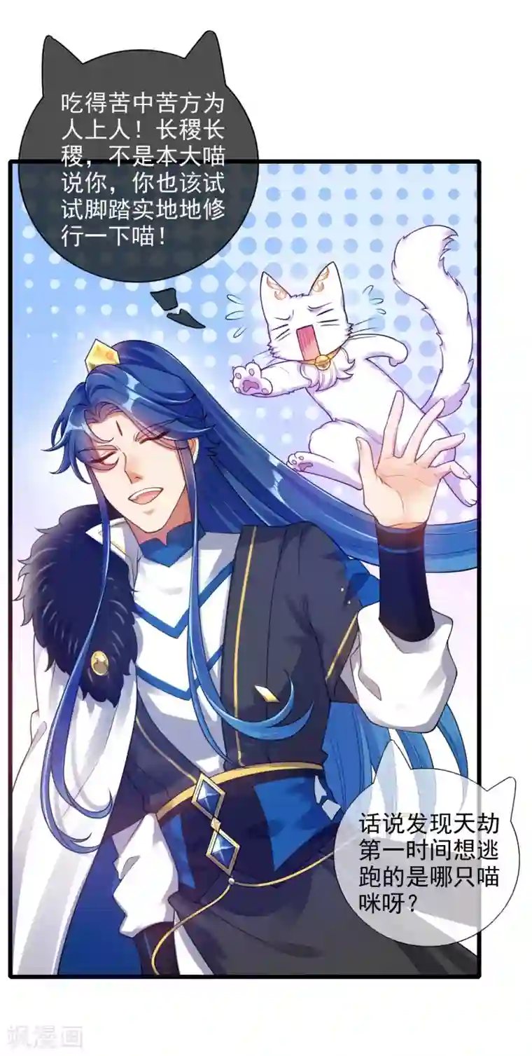 谐帝为尊第74话 要啥有啥的绝顶外挂