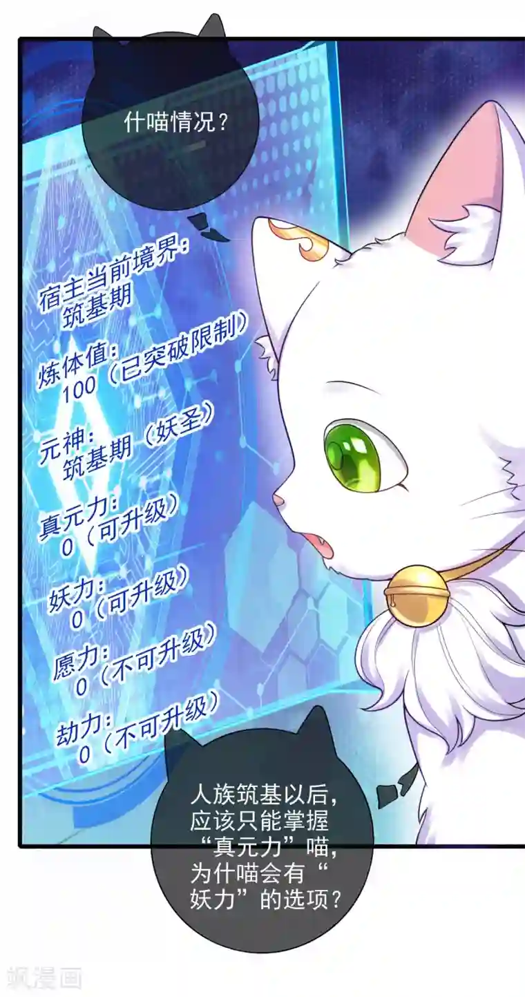 谐帝为尊第74话 要啥有啥的绝顶外挂