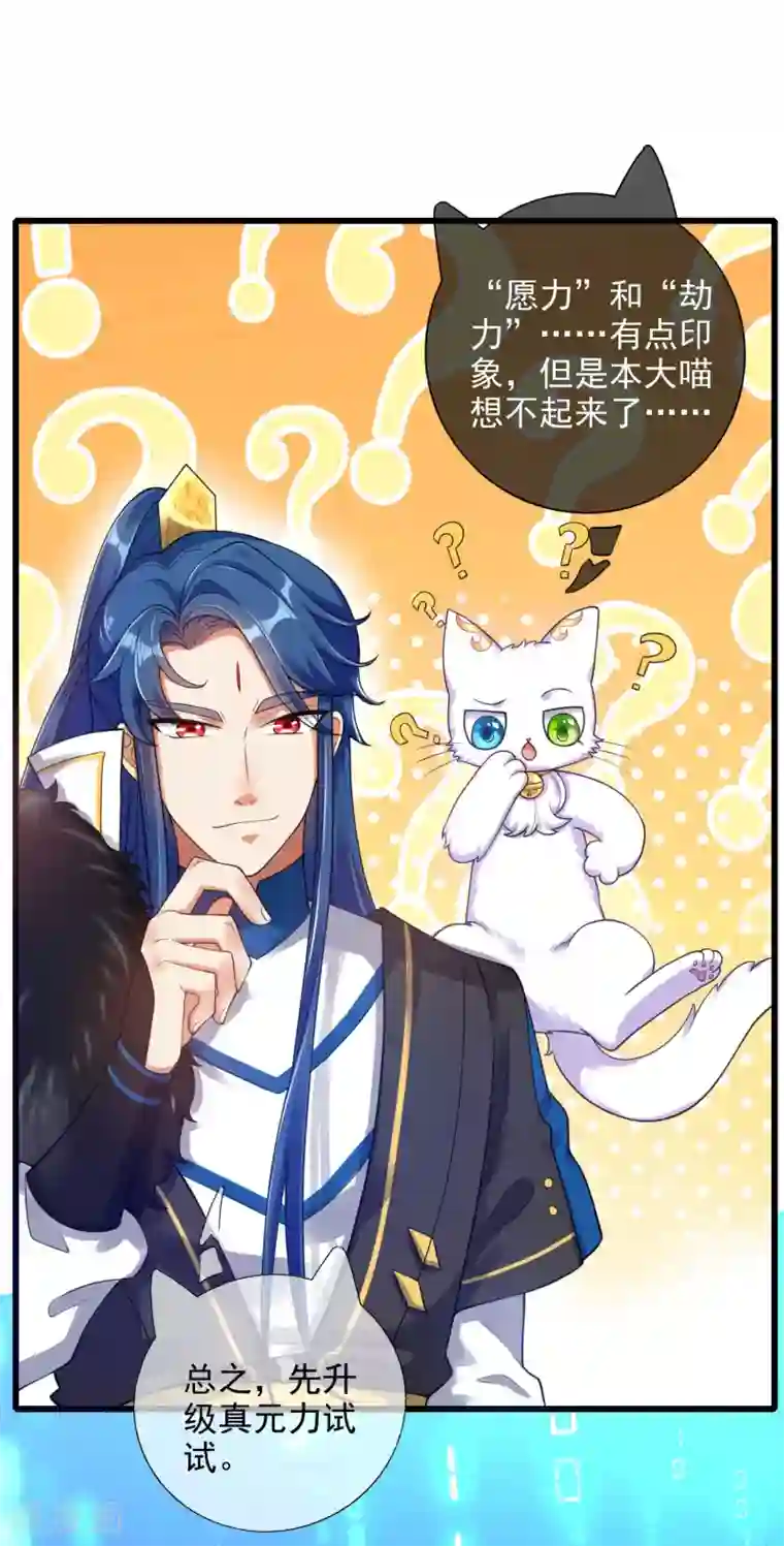 谐帝为尊第74话 要啥有啥的绝顶外挂