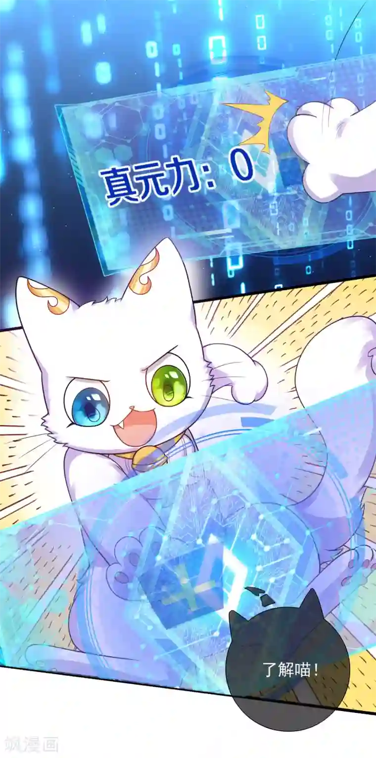 谐帝为尊第74话 要啥有啥的绝顶外挂