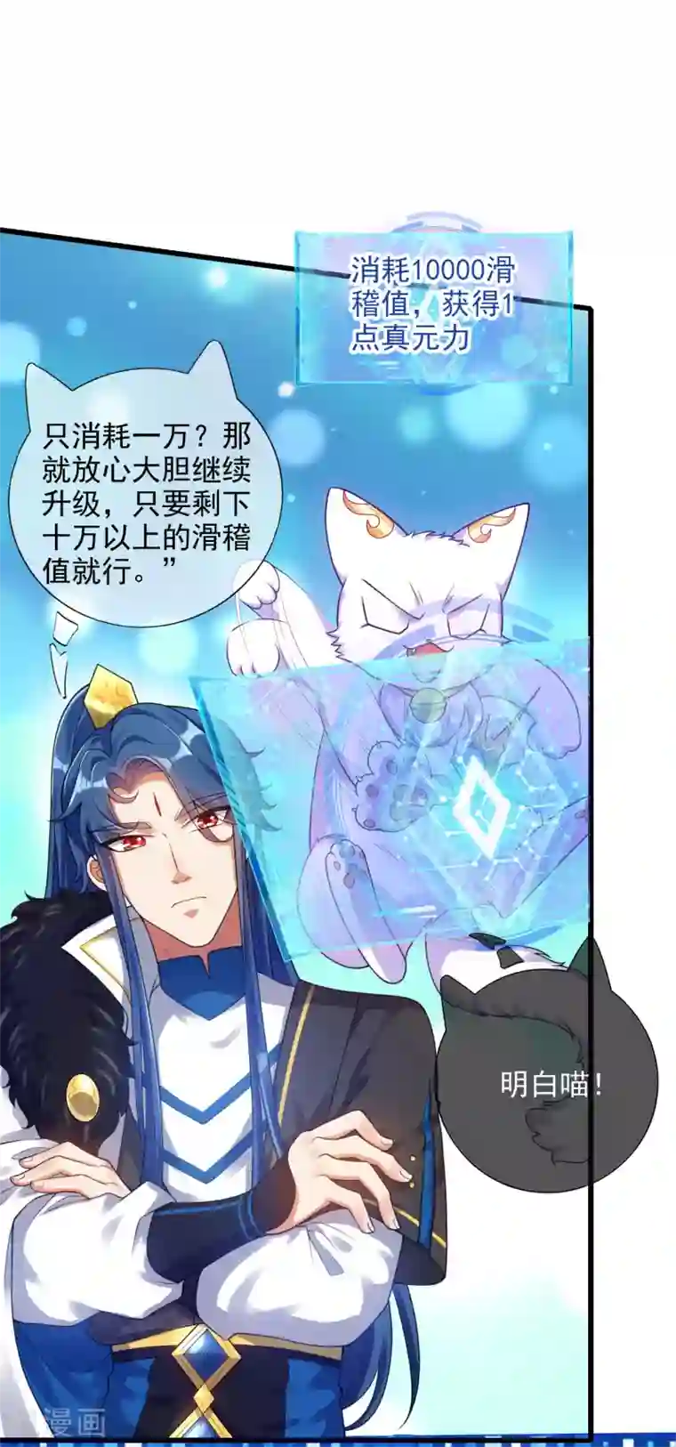 谐帝为尊第74话 要啥有啥的绝顶外挂