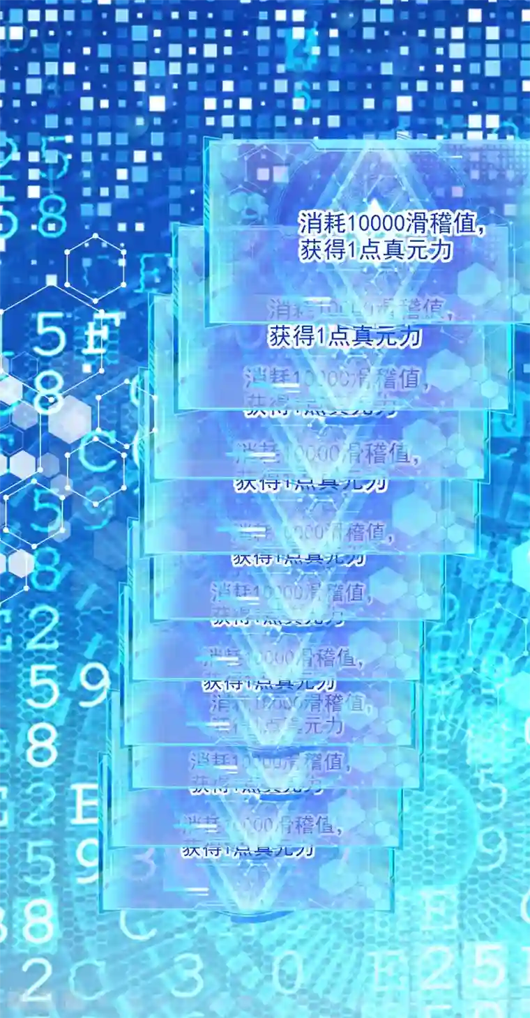 谐帝为尊第74话 要啥有啥的绝顶外挂