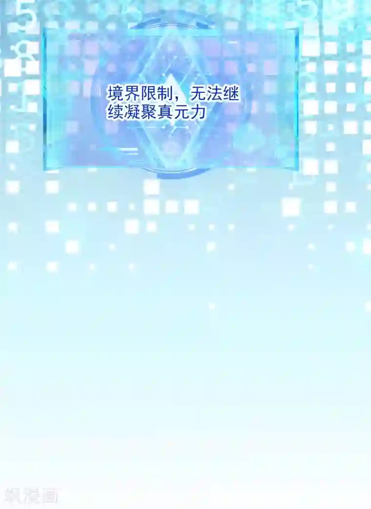 谐帝为尊第74话 要啥有啥的绝顶外挂