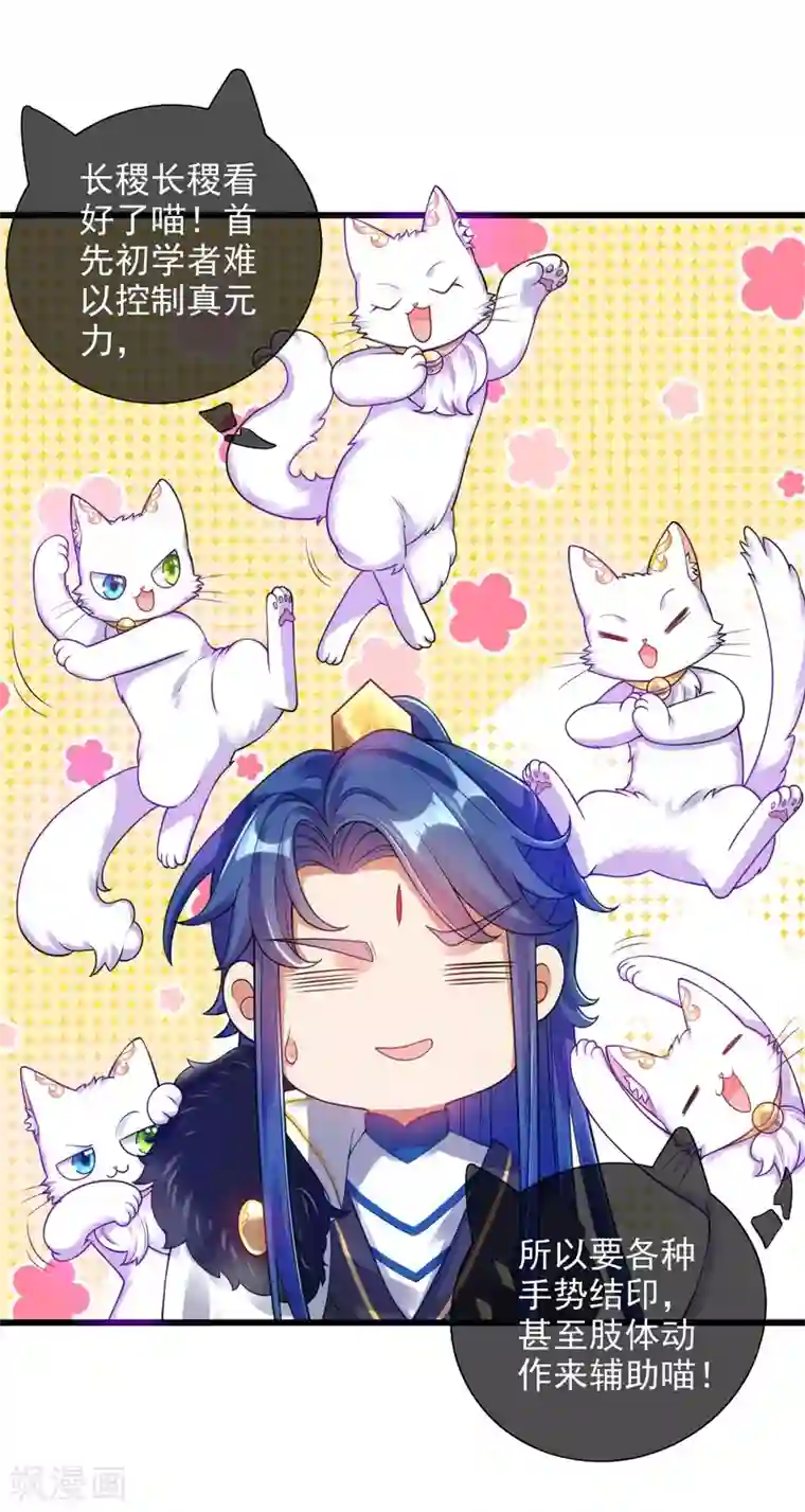 谐帝为尊第74话 要啥有啥的绝顶外挂