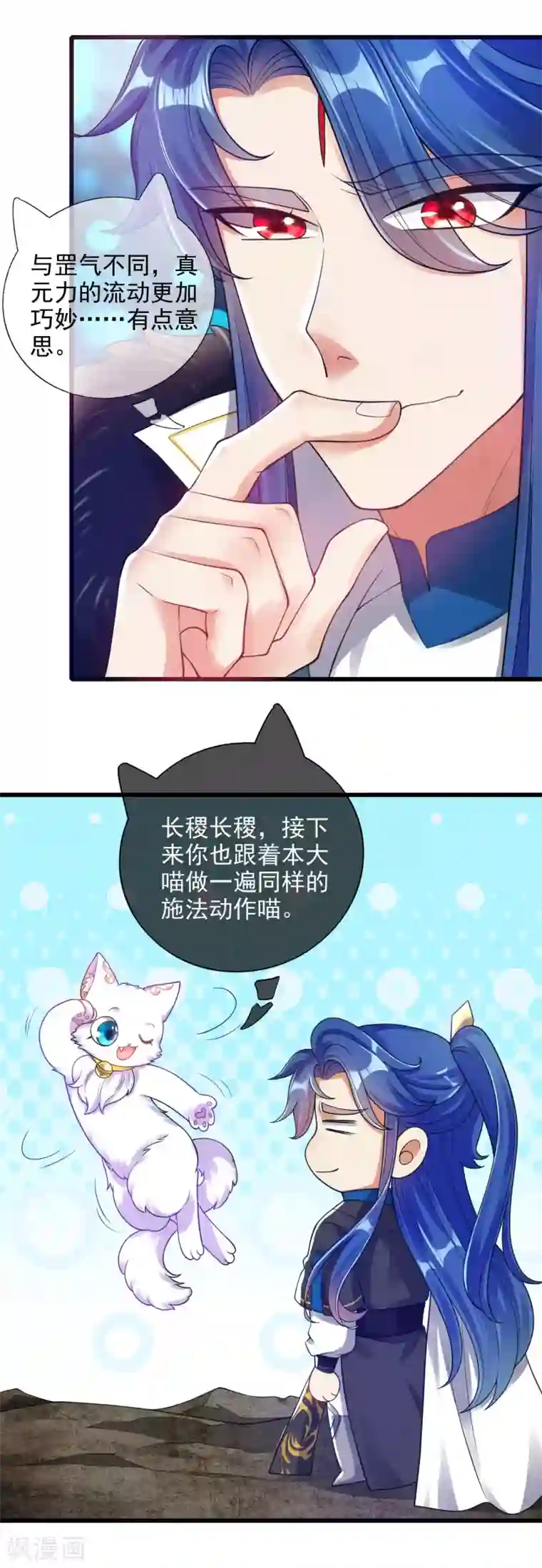 谐帝为尊第74话 要啥有啥的绝顶外挂