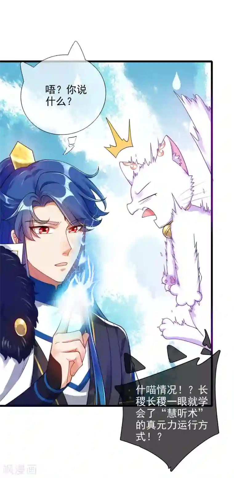 谐帝为尊第74话 要啥有啥的绝顶外挂