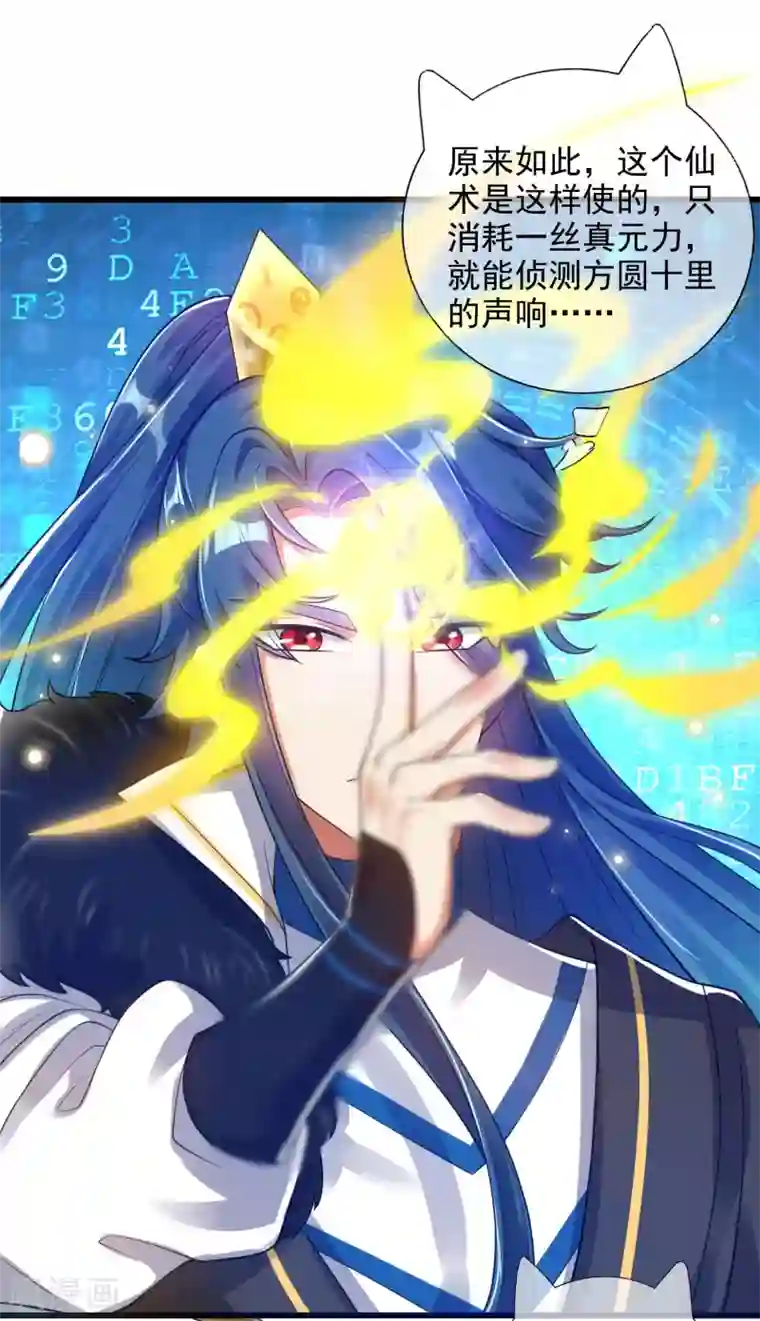 谐帝为尊第74话 要啥有啥的绝顶外挂