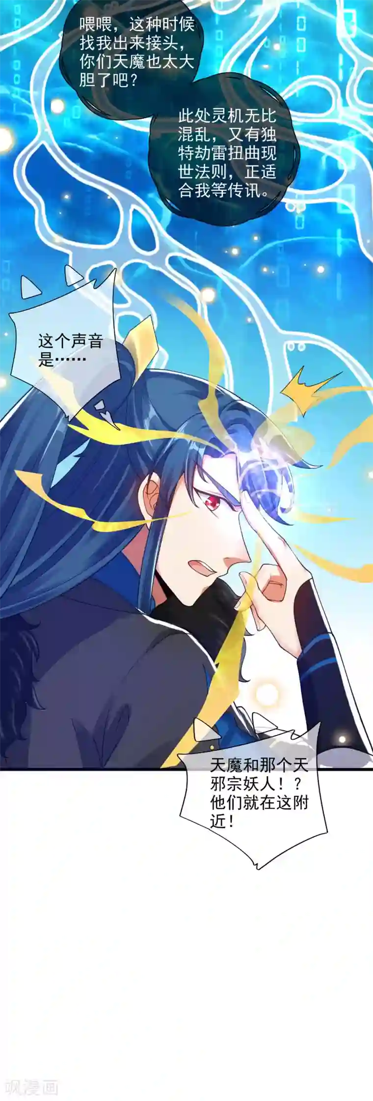 谐帝为尊第74话 要啥有啥的绝顶外挂