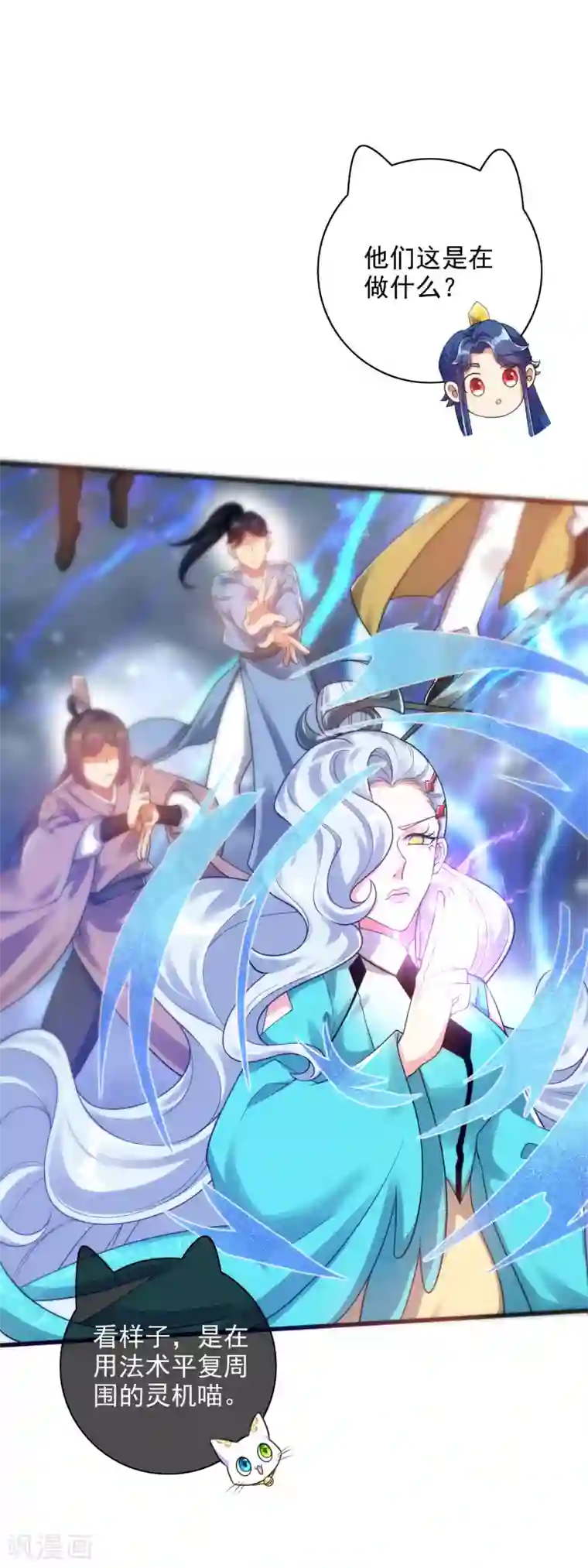 谐帝为尊第74话 要啥有啥的绝顶外挂