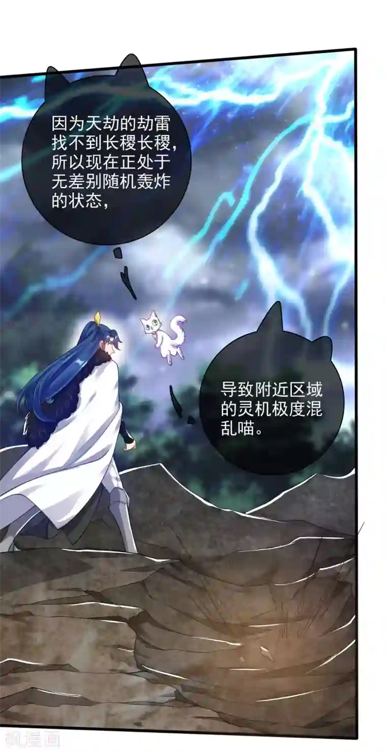 谐帝为尊第74话 要啥有啥的绝顶外挂