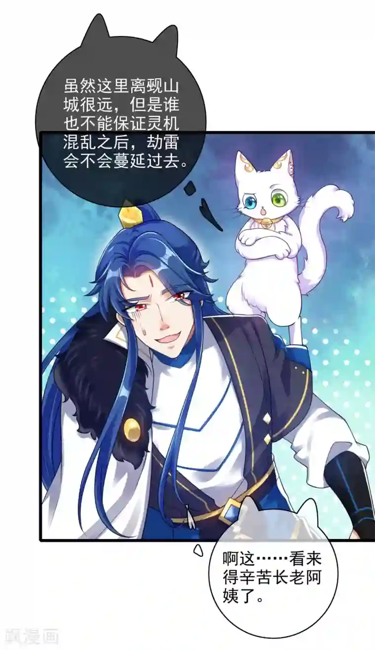 谐帝为尊第74话 要啥有啥的绝顶外挂