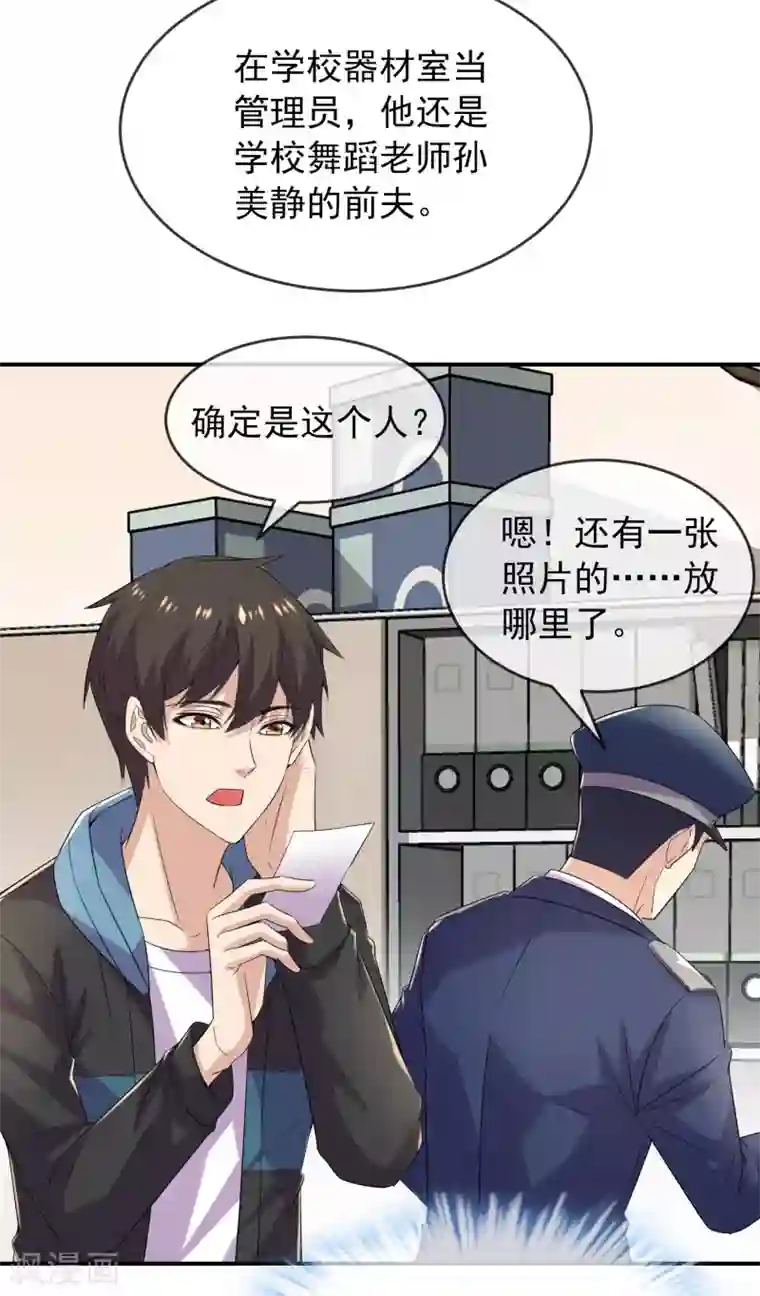 我有一座冒险屋第81话 凶手的真面目