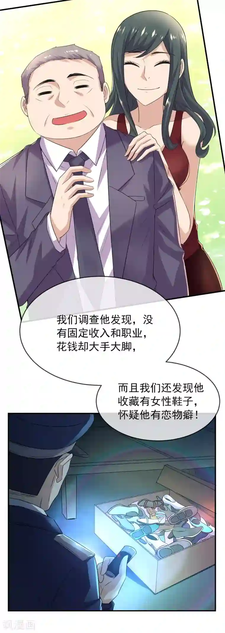 我有一座冒险屋第81话 凶手的真面目