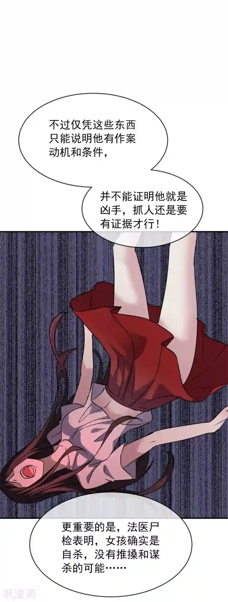 我有一座冒险屋第81话 凶手的真面目