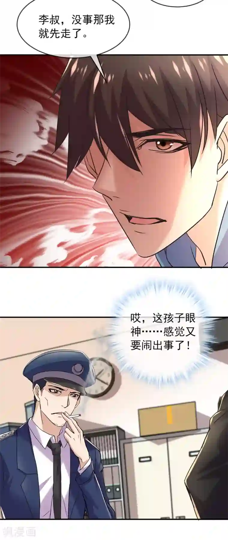 我有一座冒险屋第81话 凶手的真面目