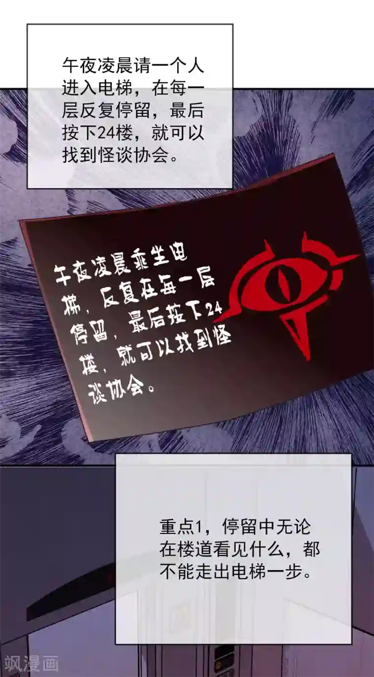 我有一座冒险屋第81话 凶手的真面目