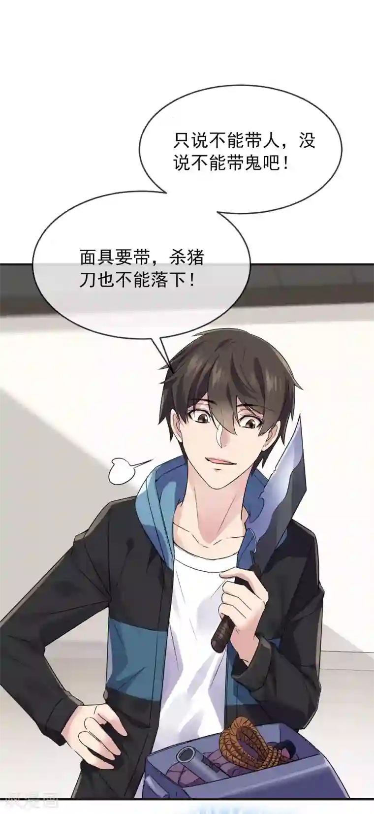 我有一座冒险屋第81话 凶手的真面目