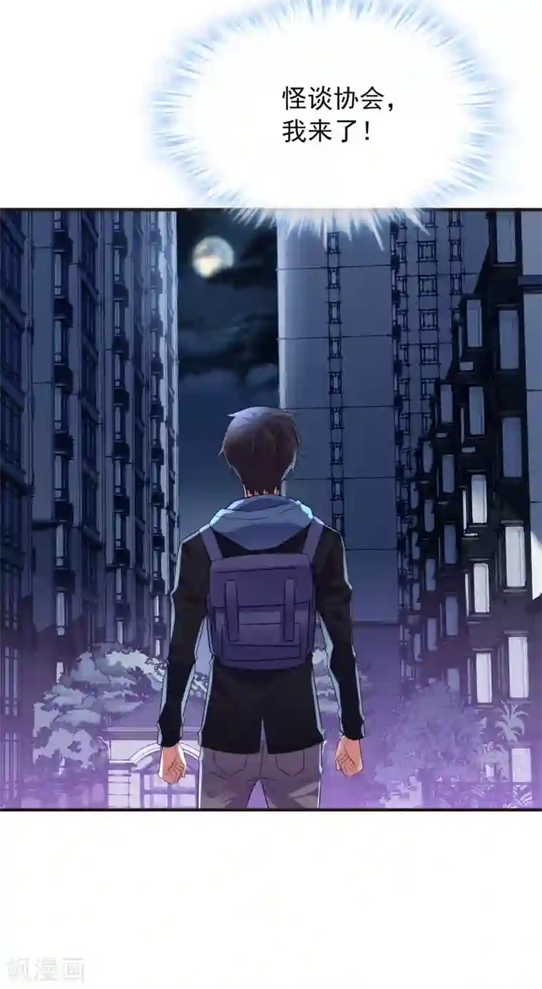 我有一座冒险屋第81话 凶手的真面目