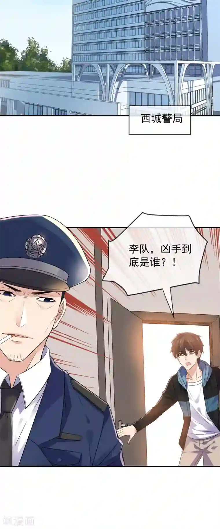 我有一座冒险屋第81话 凶手的真面目