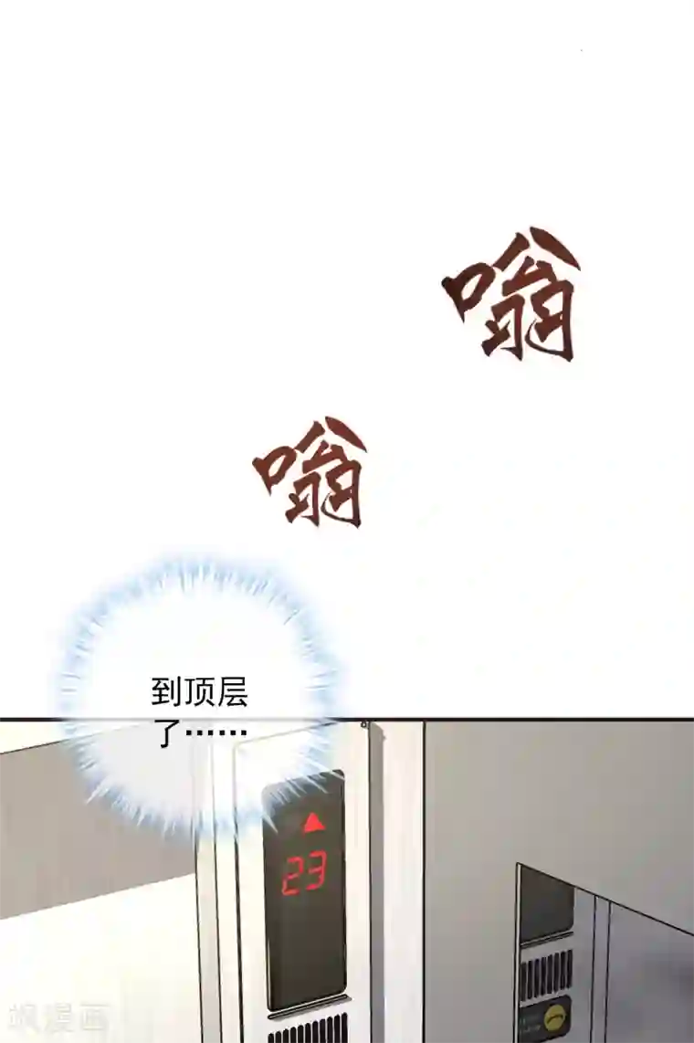 我有一座冒险屋第82话 怪谈协会第四个新人