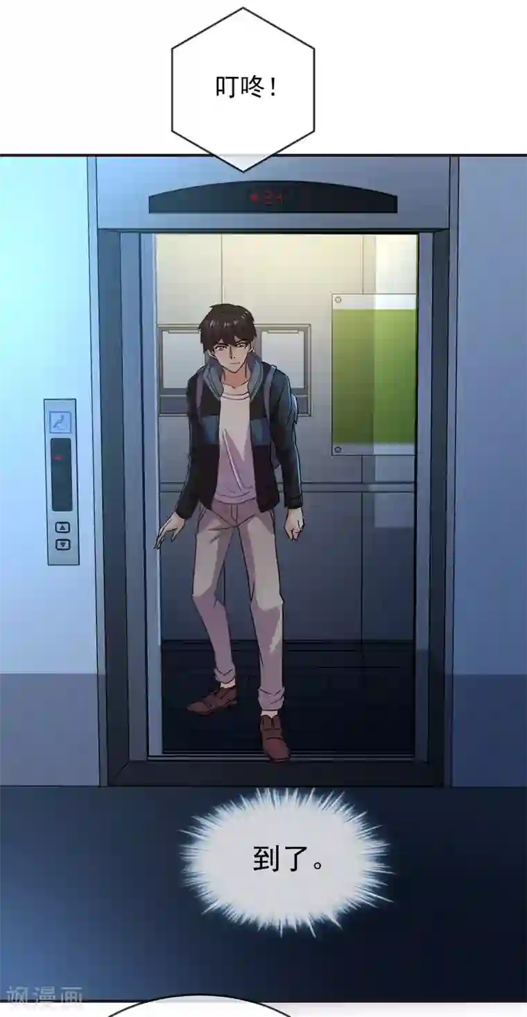 我有一座冒险屋第82话 怪谈协会第四个新人