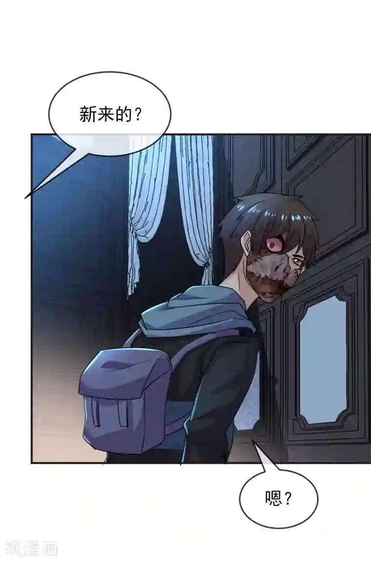 我有一座冒险屋第82话 怪谈协会第四个新人