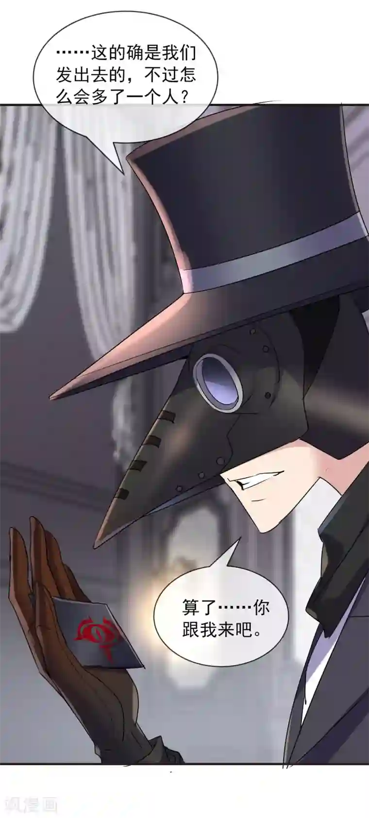 我有一座冒险屋第82话 怪谈协会第四个新人