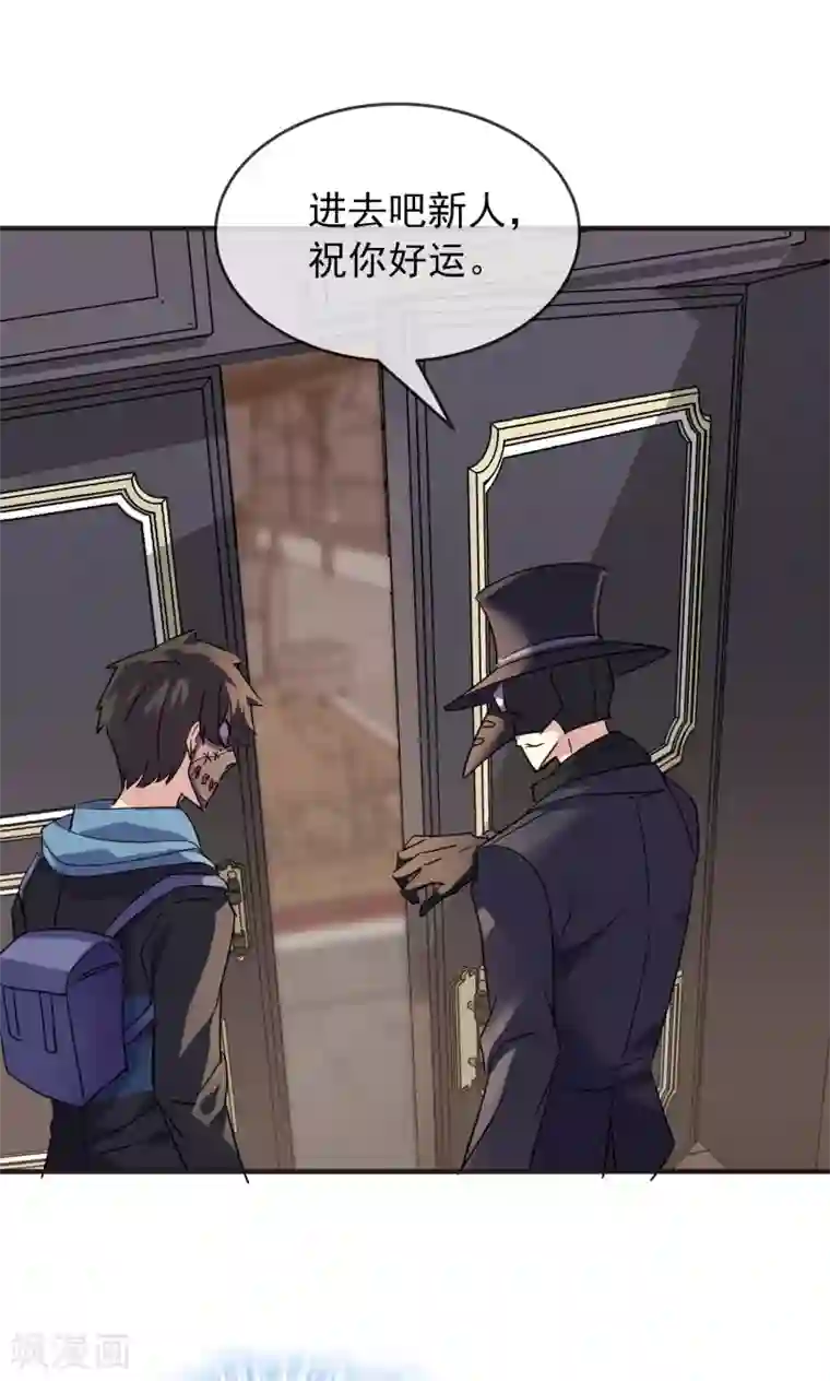 我有一座冒险屋第82话 怪谈协会第四个新人