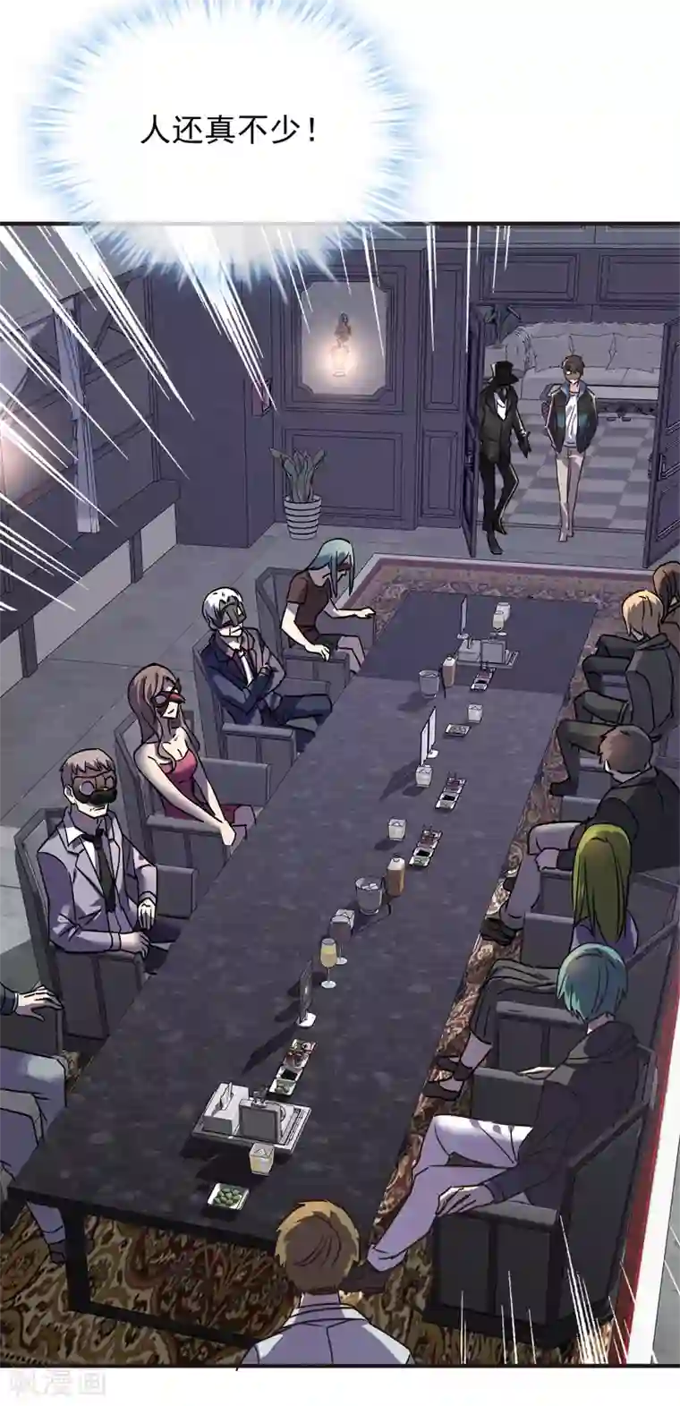 我有一座冒险屋第82话 怪谈协会第四个新人