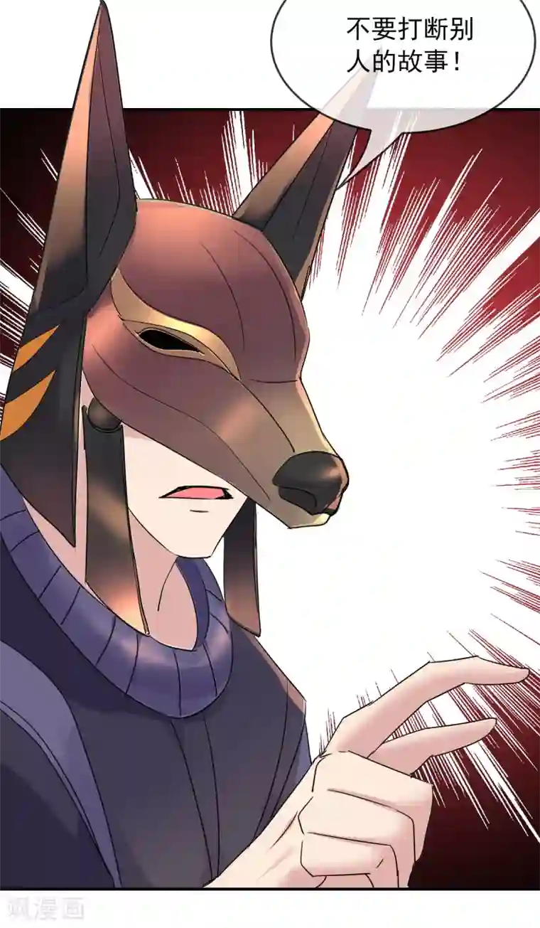 我有一座冒险屋第82话 怪谈协会第四个新人