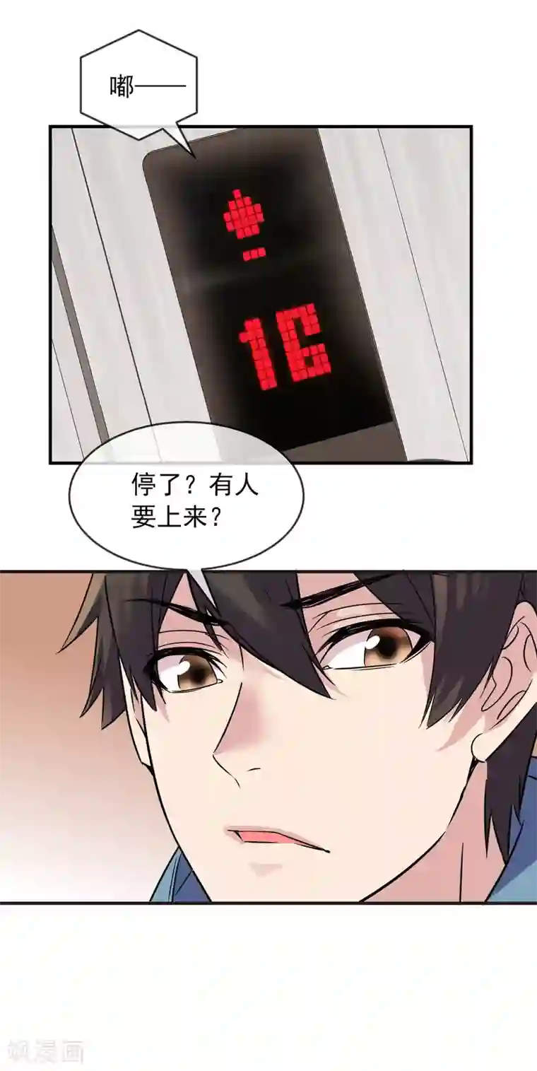 我有一座冒险屋第82话 怪谈协会第四个新人