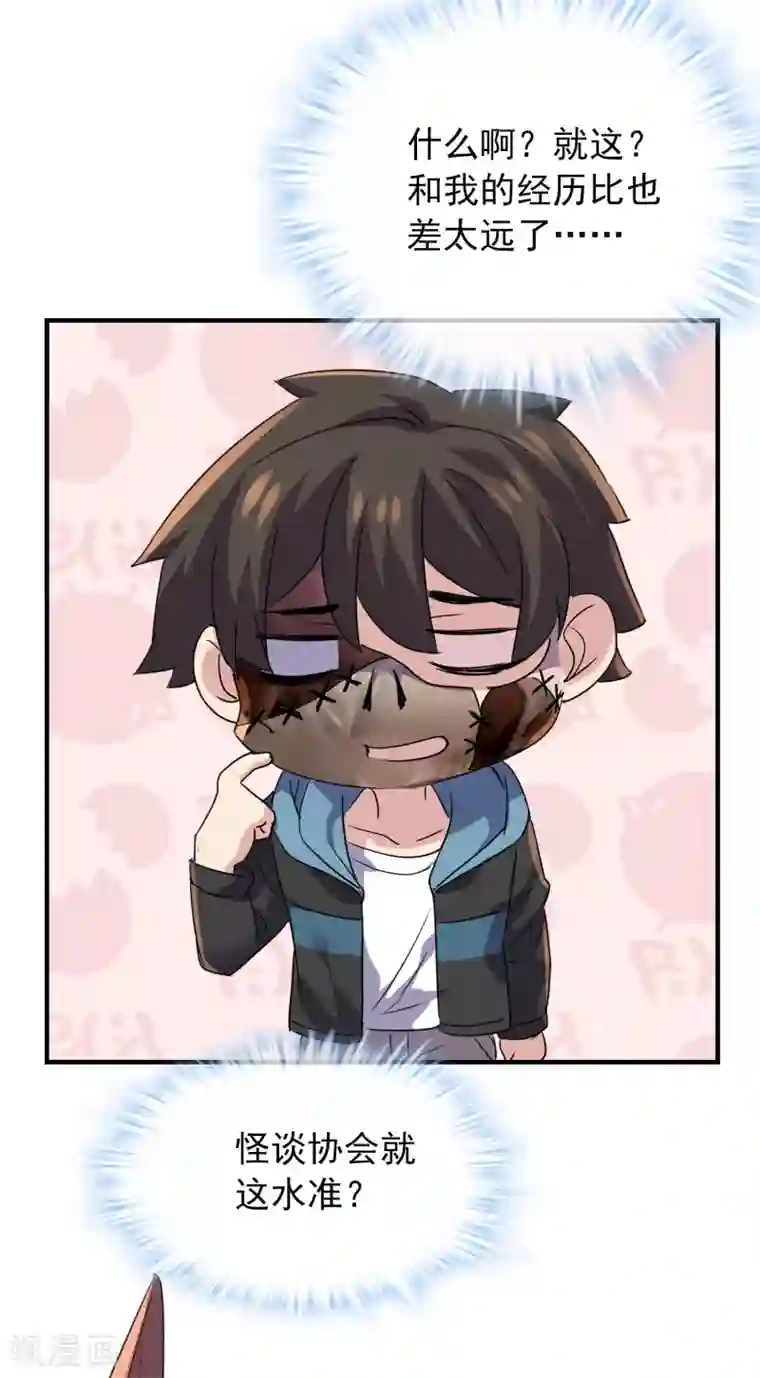 我有一座冒险屋第83话 说出你的故事1