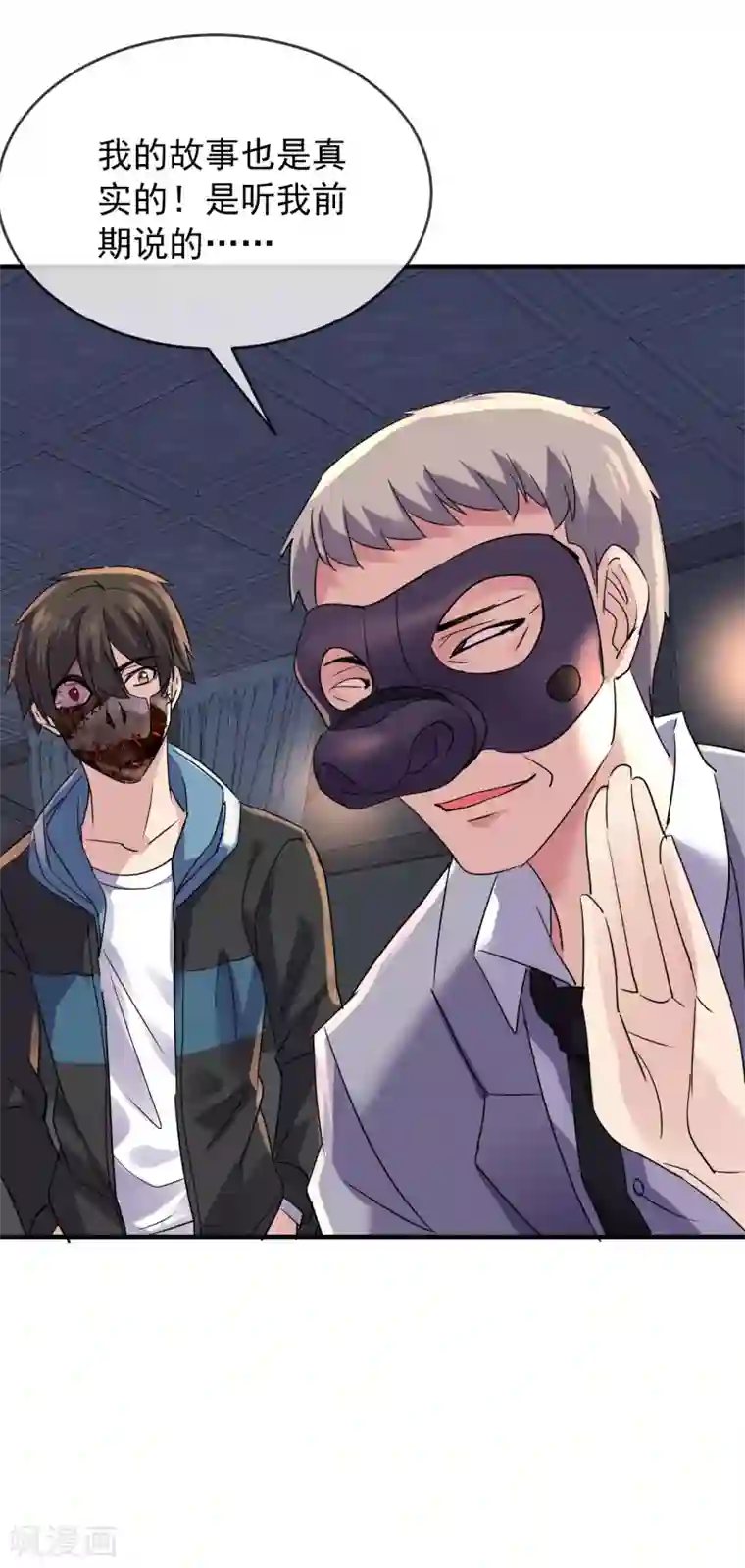 我有一座冒险屋第83话 说出你的故事1